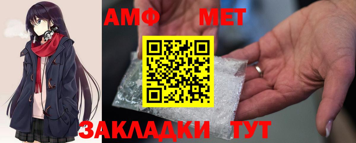 Амфетамин  АМФЕТАМИН 98%  Вход с VPN  Дивногорск 