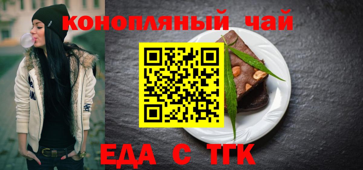 Canna-Cookies конопля  Дивногорск 