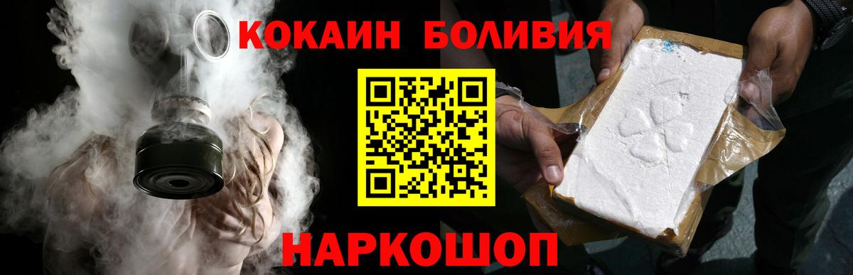 Кокаин 97% Дивногорск