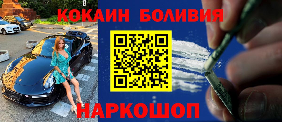 КОКАИН  COCAIN Columbia  Вход с VPN  Дивногорск  Кокаин Fish Scale 