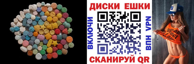Экстази таблы Дивногорск