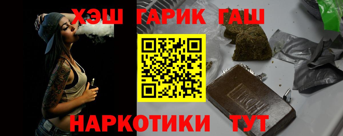 ГАШ Cannabis Дивногорск