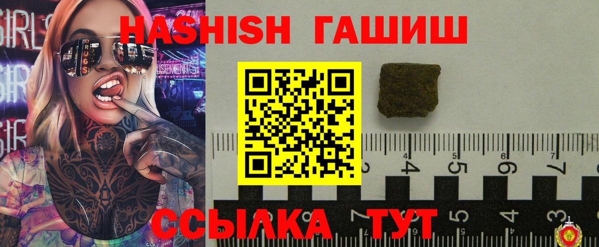 ГАШ убойный  Гашиш Cannabis  Дивногорск  где продают   Вход с VPN 
