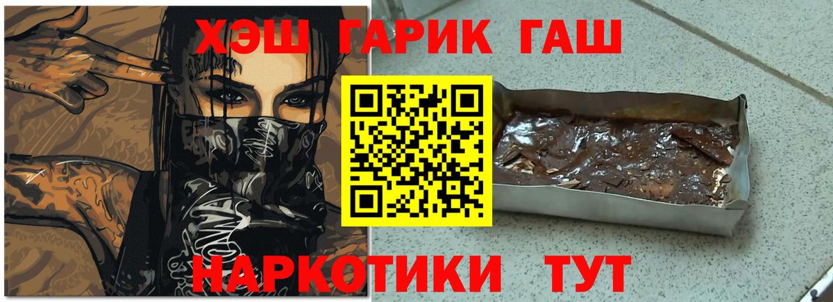 ГАШИШ  ГАШИШ ice o lator  Дивногорск  ГАШИШ гашик 