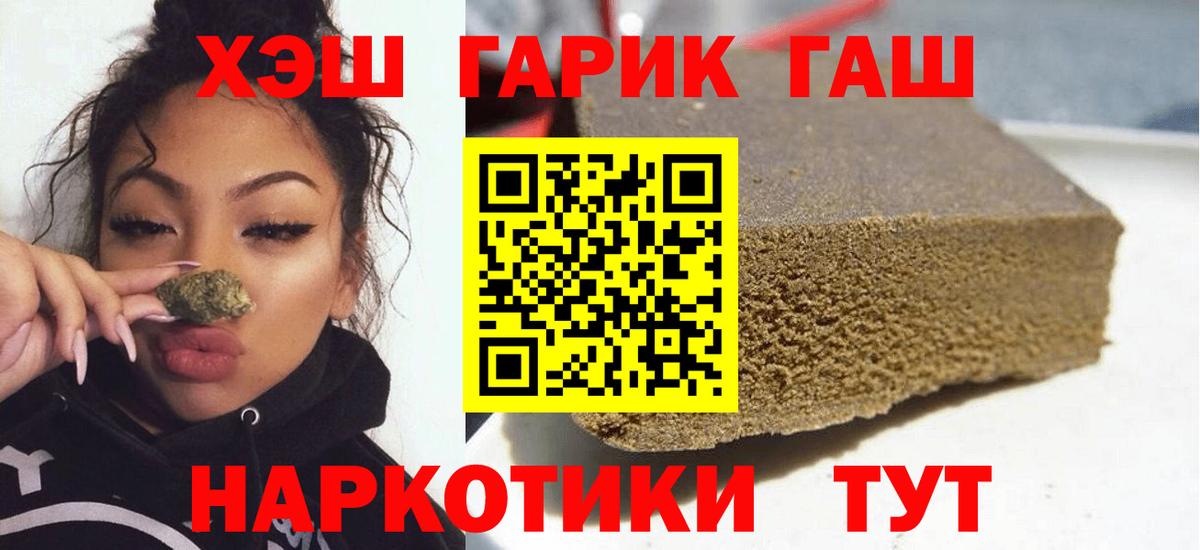 Гашиш hashish Дивногорск