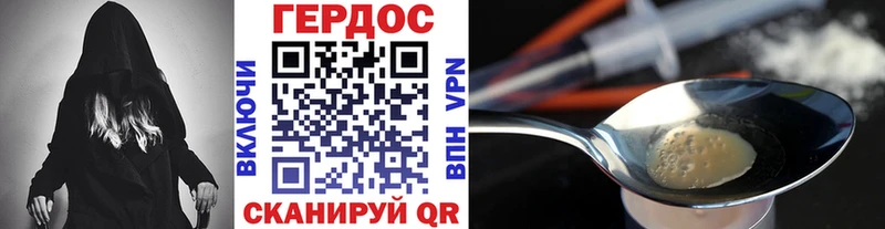 ГЕРОИН хмурый  цены наркотик  Дивногорск 