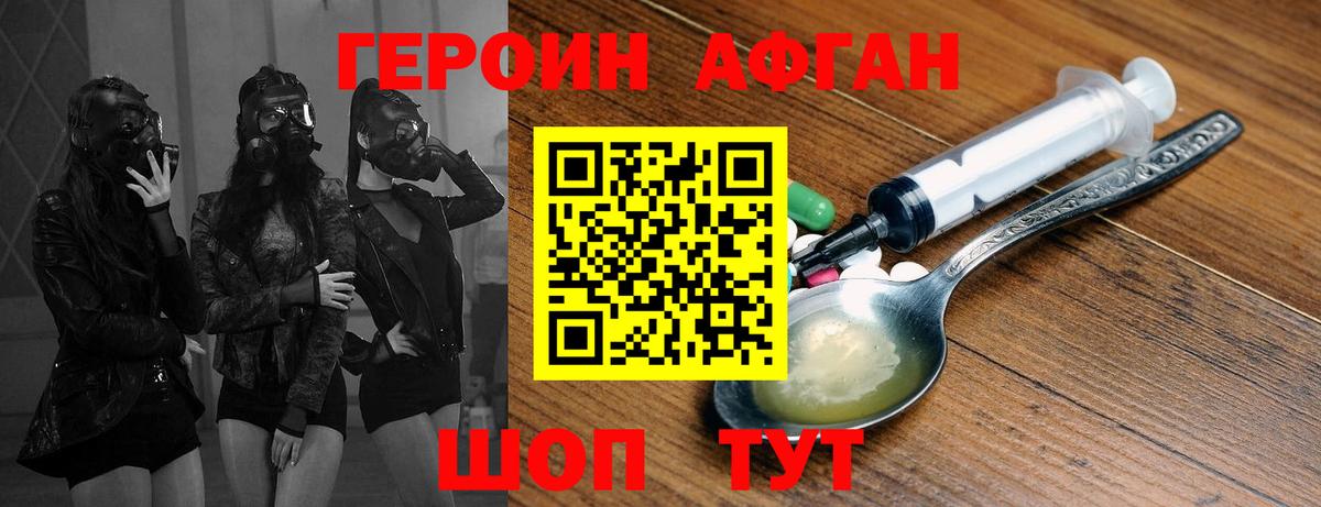 ГЕРОИН VHQ  Вход с VPN  Дивногорск 