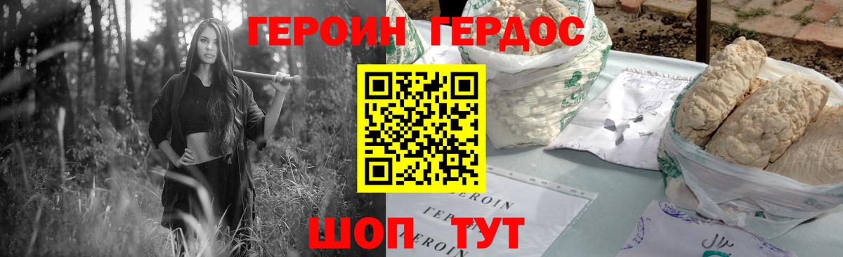 ГЕРОИН Афган Дивногорск