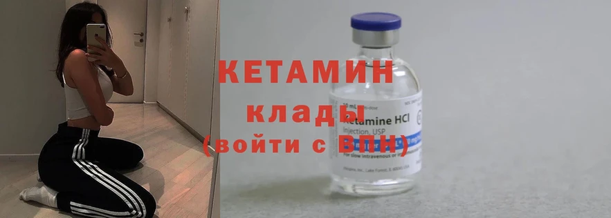 Кетамин ketamine  сколько стоит  Дивногорск 