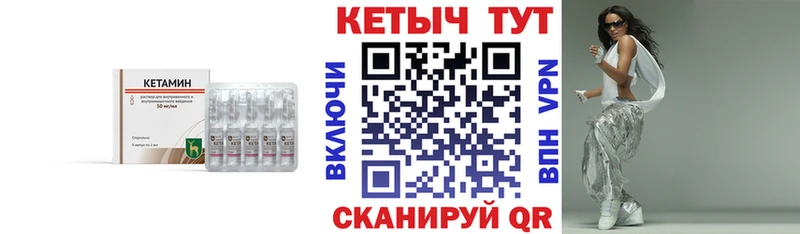КЕТАМИН VHQ  магазин    Дивногорск 