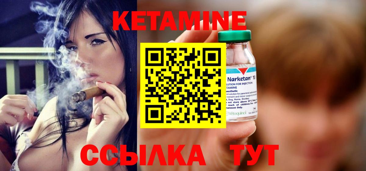 Кетамин ketamine  КЕТАМИН VHQ  Дивногорск  Вход с VPN 