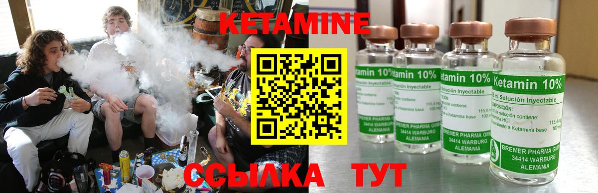 Кетамин ketamine  Дивногорск  Кетамин VHQ 