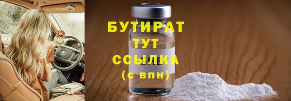 бутират Горнозаводск
