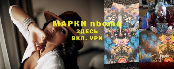 бутират Горнозаводск