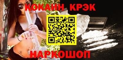 кокаин Балаково