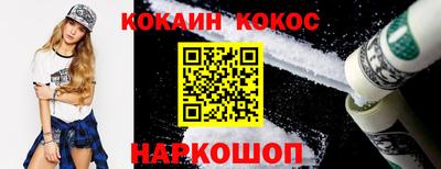 кокаин Балаково