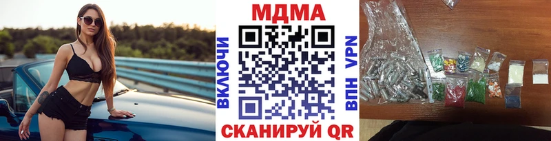 купить наркотик  Дивногорск  МДМА crystal 