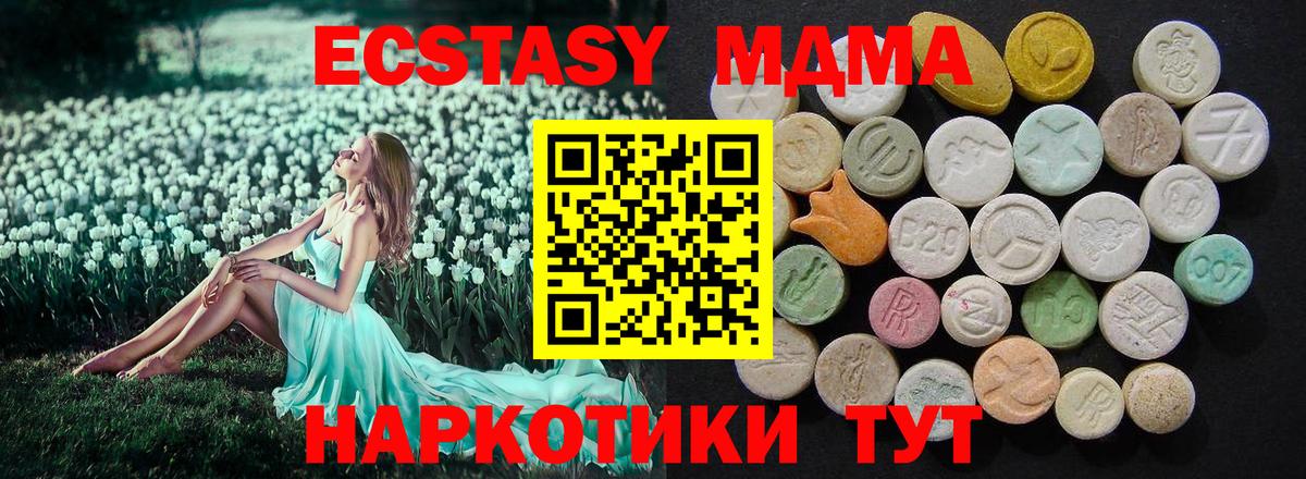 MDMA молли  Вход с VPN  МДМА VHQ  МДМА  Дивногорск 