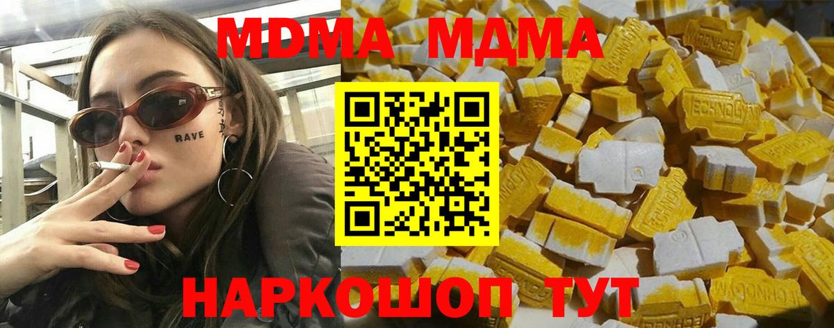 MDMA  MDMA crystal  Дивногорск  MDMA молли 