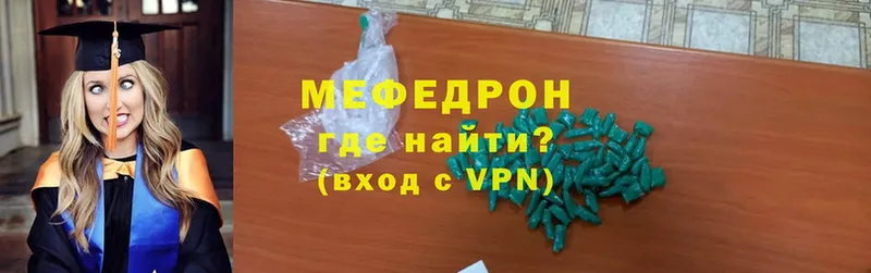 купить  цена  Дивногорск  МЕФ VHQ 