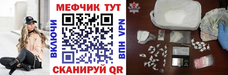 МЯУ-МЯУ кристаллы Дивногорск