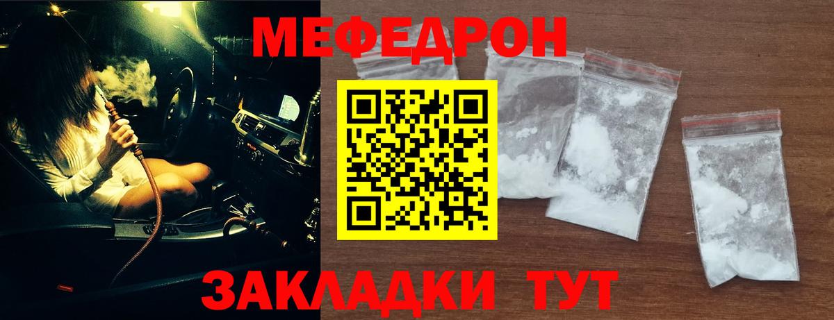 Мефедрон кристаллы Дивногорск