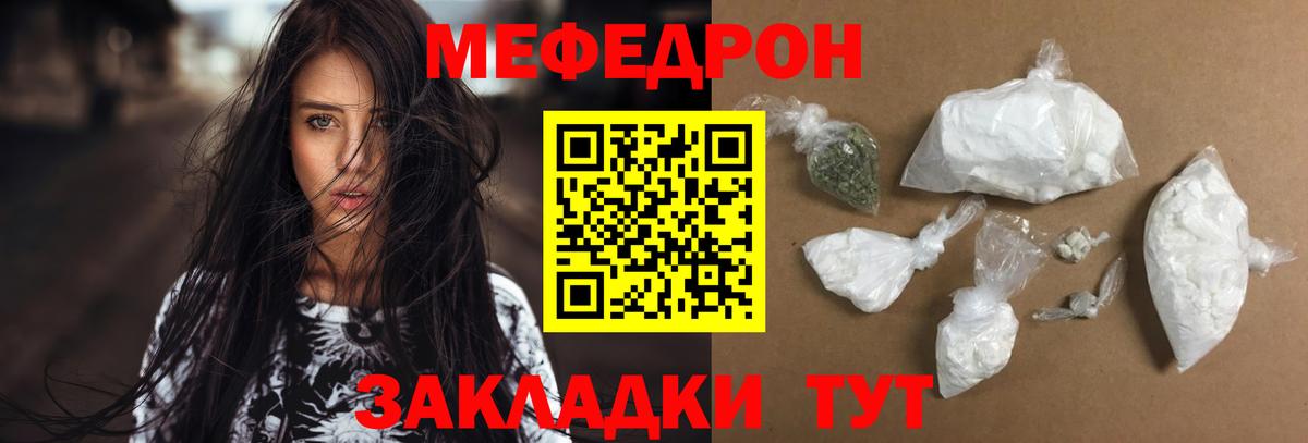 МЯУ-МЯУ  Мефедрон  Дивногорск  Вход с VPN  МЕФ VHQ 