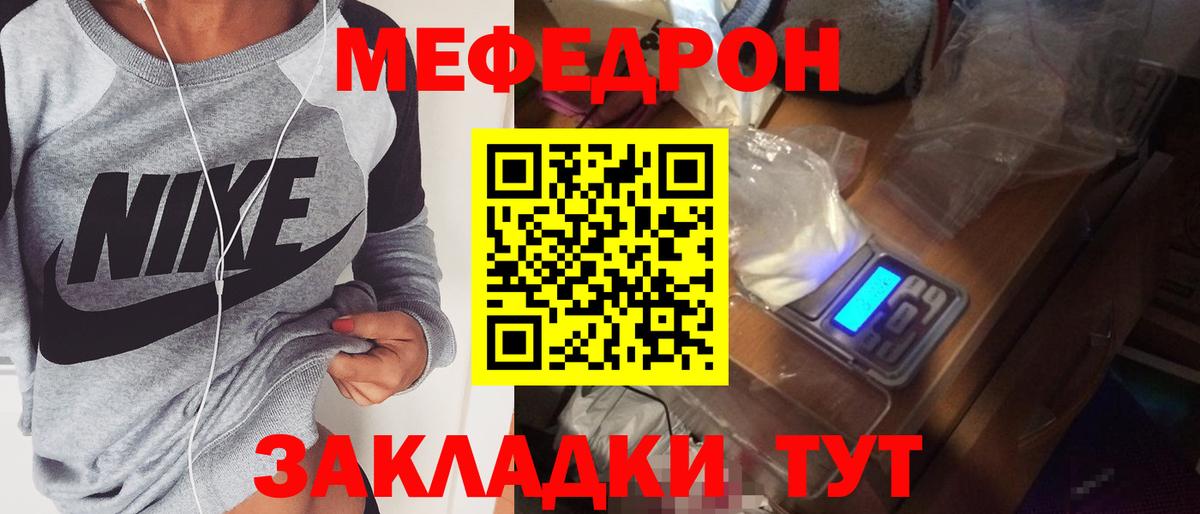 МЕФ  Дивногорск