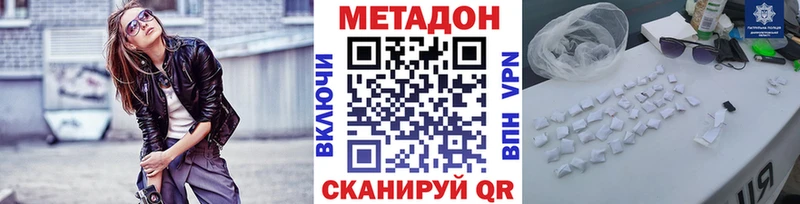 MEGA tor  купить закладку  Дивногорск  МЕТАДОН кристалл 