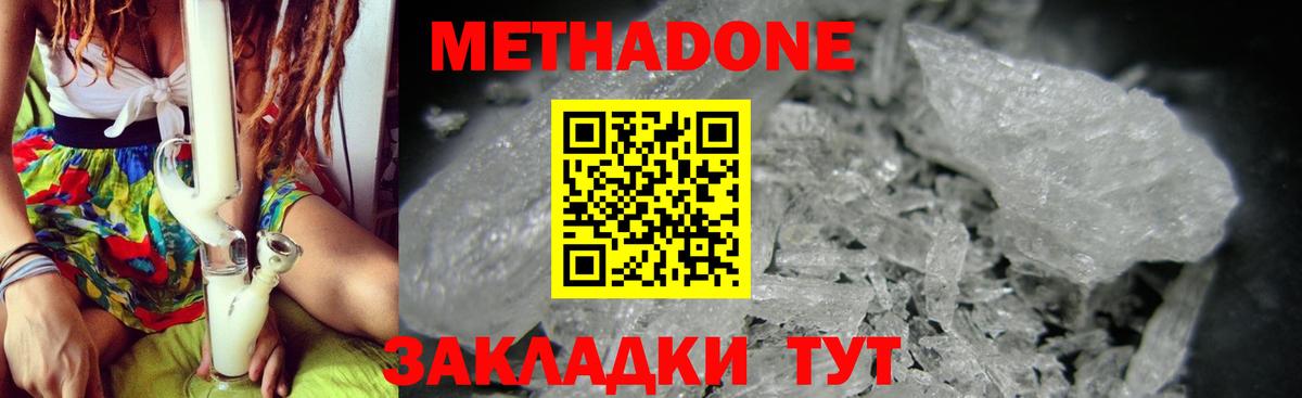 Метадон кристалл  shop официальный сайт  Дивногорск  Метадон мёд 