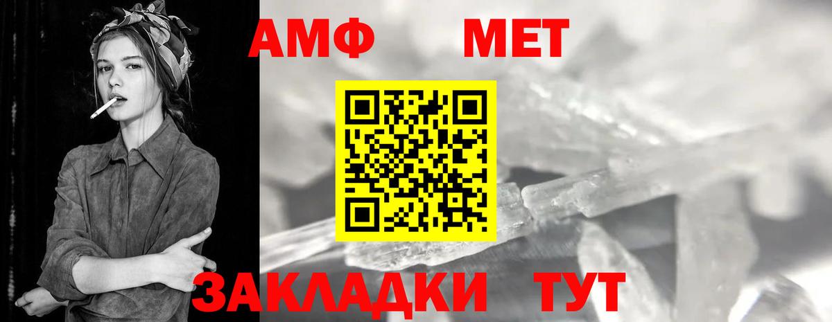 МЕТАМФЕТАМИН Декстрометамфетамин 99.9%  Вход с VPN  Дивногорск 
