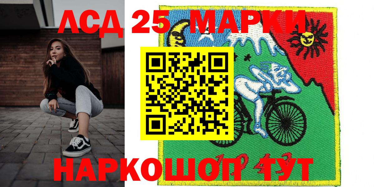 Наркотические марки 1,8мг  Дивногорск 