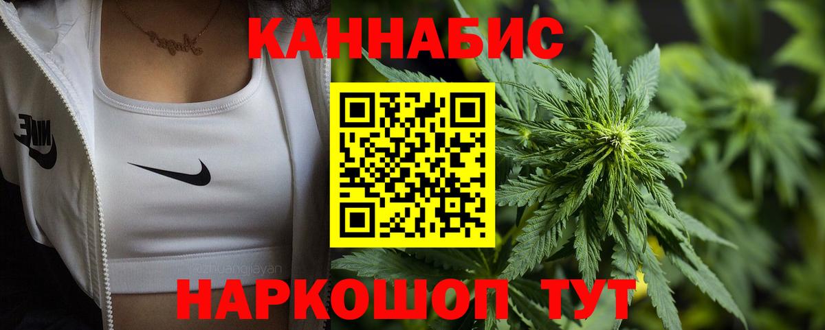 Бошки Шишки Amnesia  Канабис Ganja  Шишки марихуана марихуана  Дивногорск  Вход с VPN 